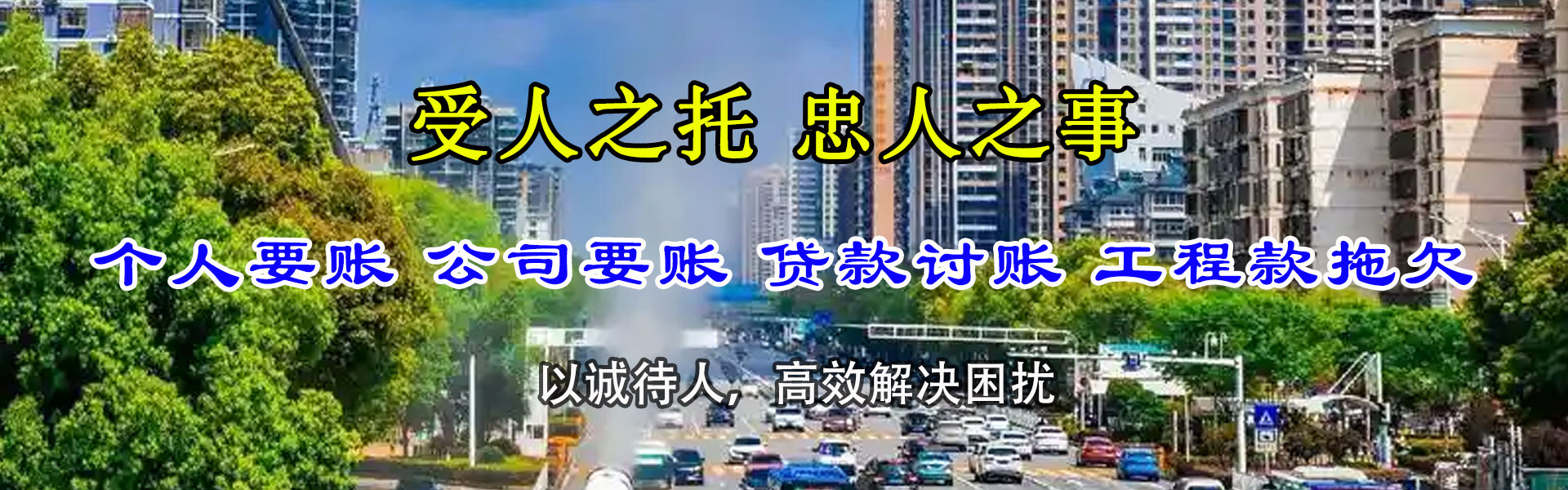 梁子湖收债公司